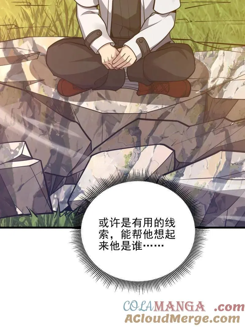 第一序列漫画免费观看全集漫画,第471话 470 能力展示1图