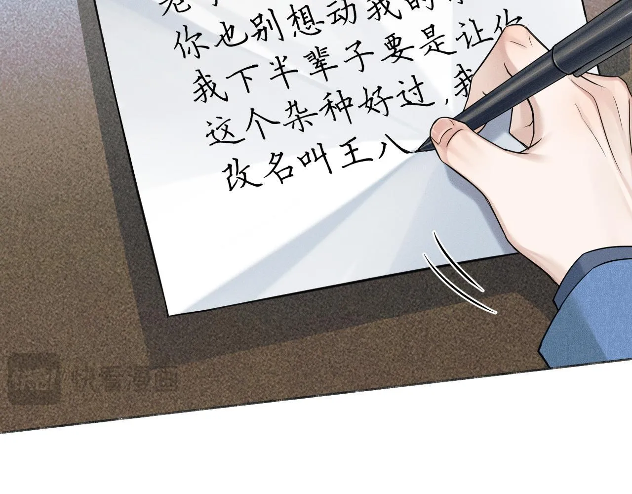 你却爱着一个他漫画,第95话 自己做决定！2图