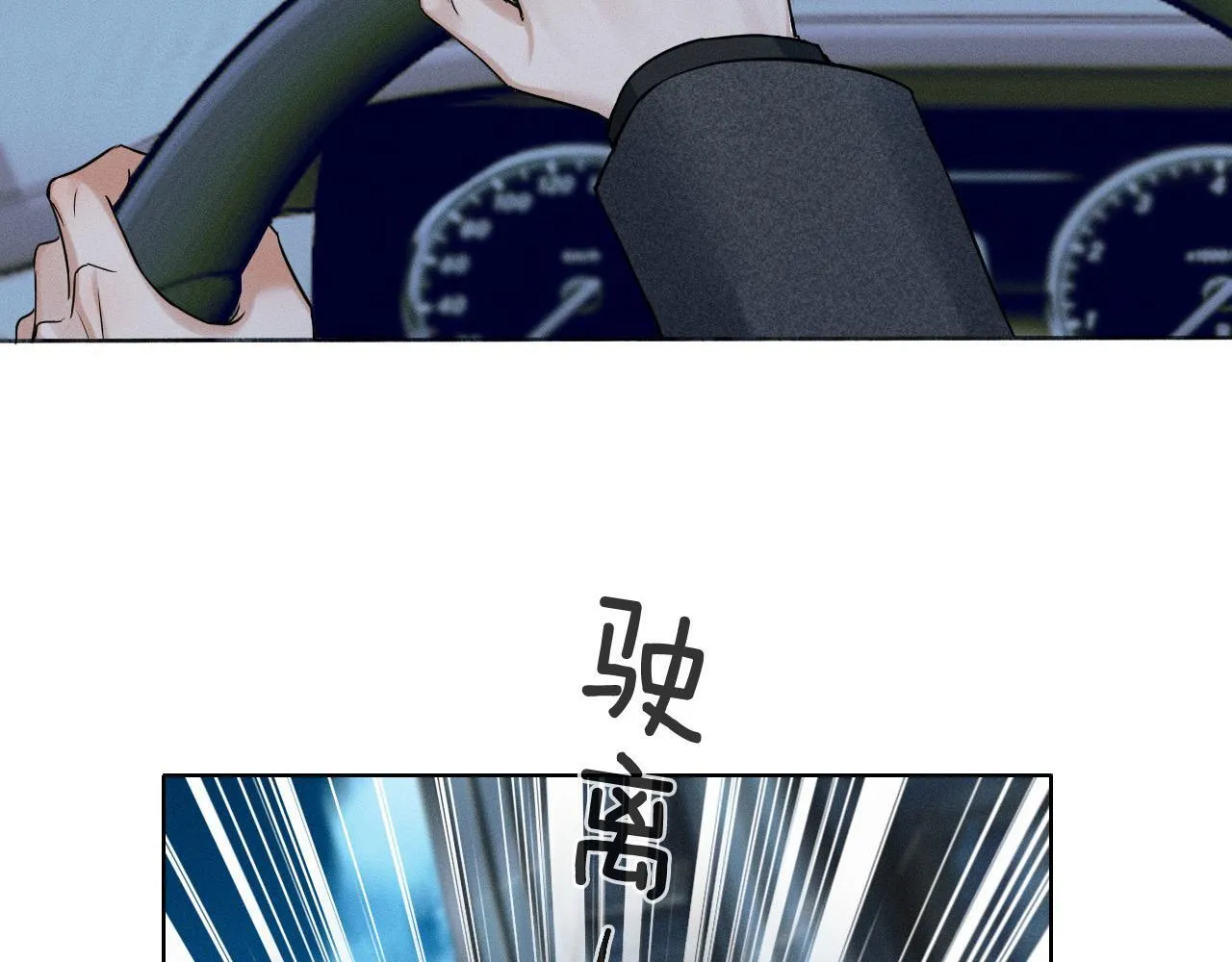 你却爱着一个他漫画,第94话 我们谈谈1图