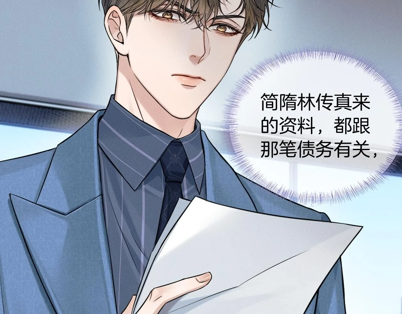 你却爱着一个他漫画,第95话 自己做决定！1图