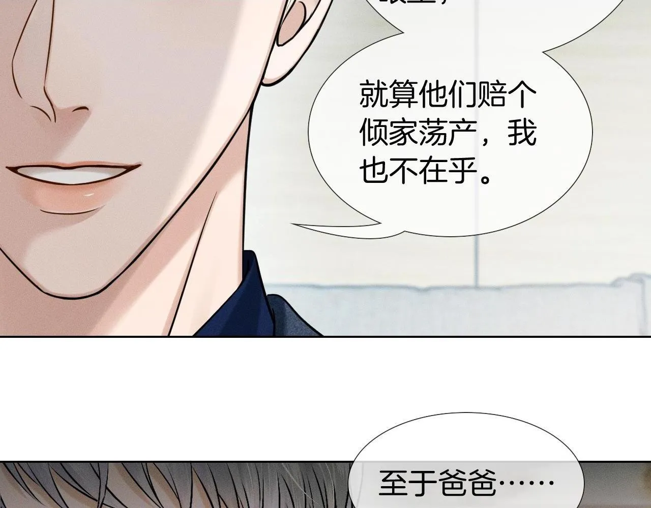 你却爱着一个他漫画,第93话  我简隋英发誓！1图