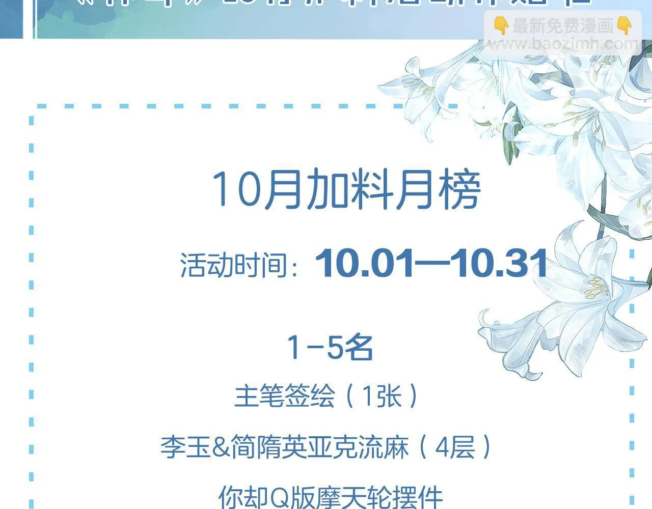 你却爱着一个他漫画,糖画1图