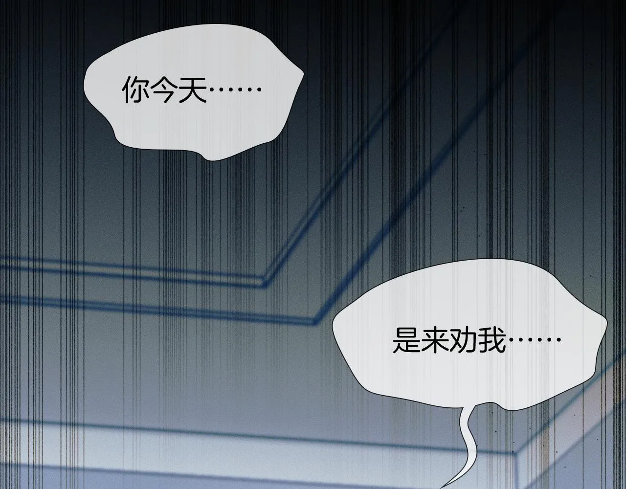 你却爱着一个他漫画,第96话 我全都给他1图