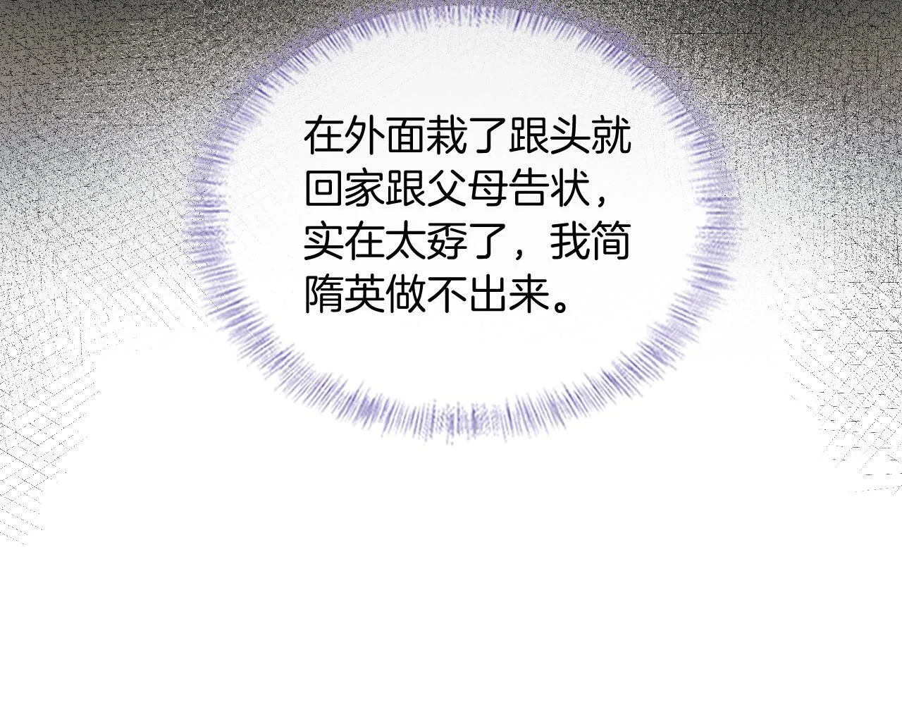 你却爱着一个他漫画,第95话 自己做决定！1图