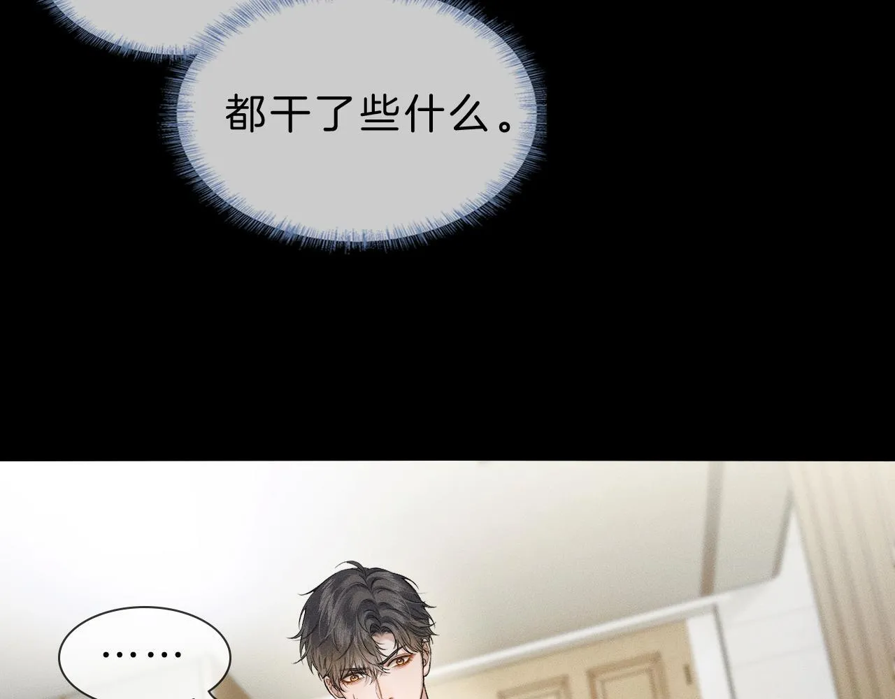 你却爱着一个他漫画,第99话 李玉又算什么？1图