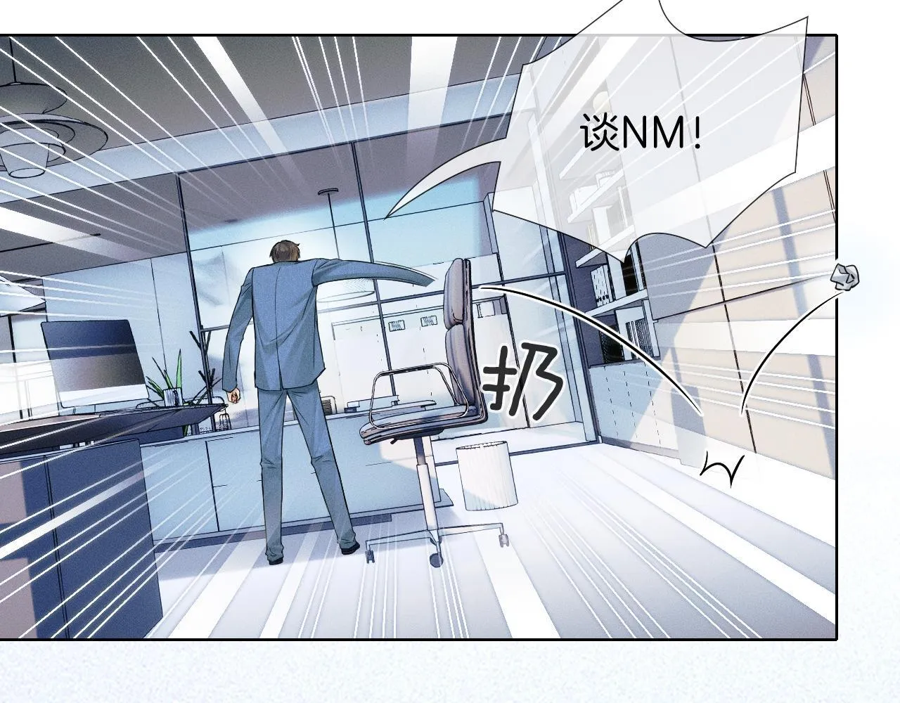 你却爱着一个他漫画,第95话 自己做决定！2图
