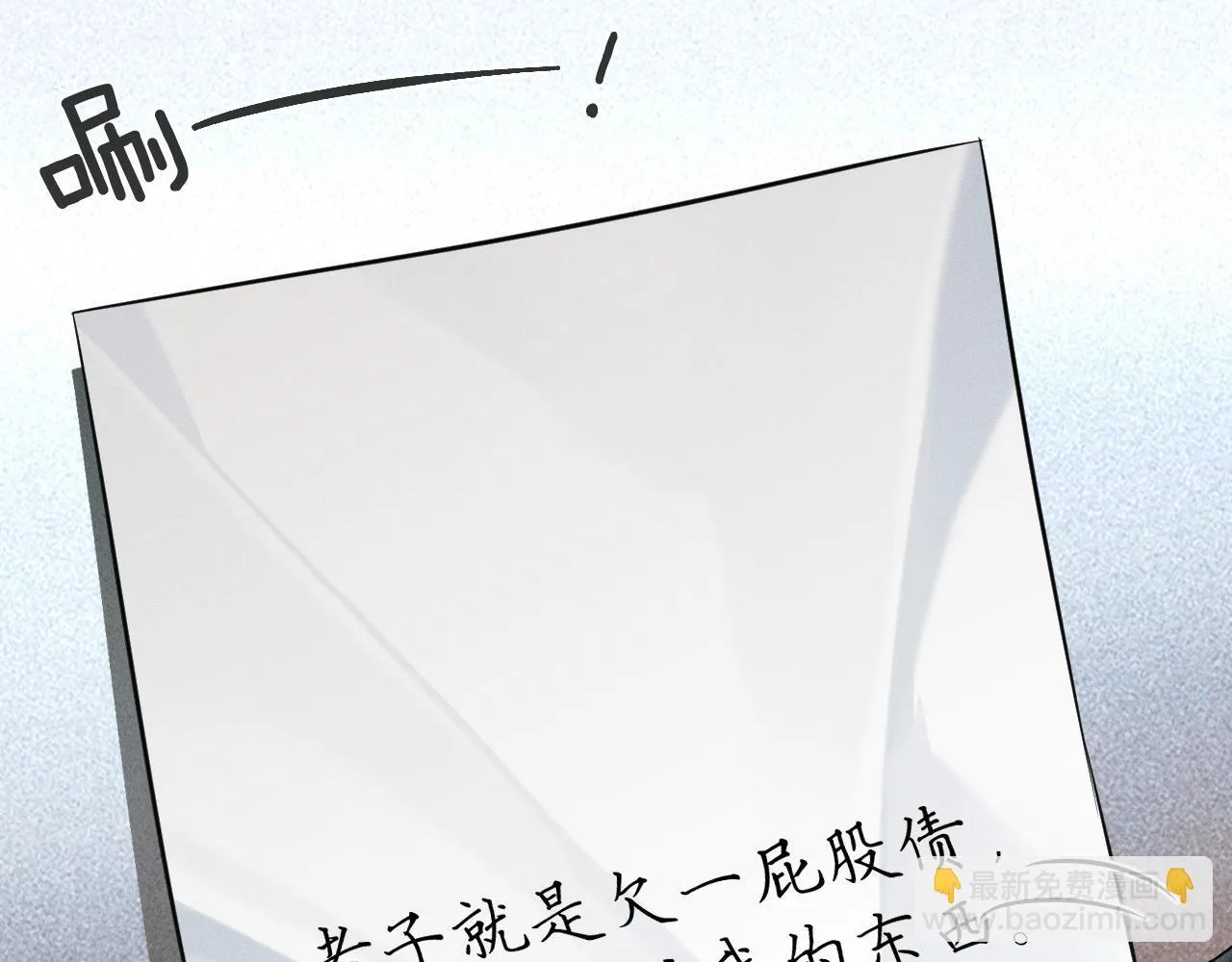 你却爱着一个他漫画,第95话 自己做决定！1图