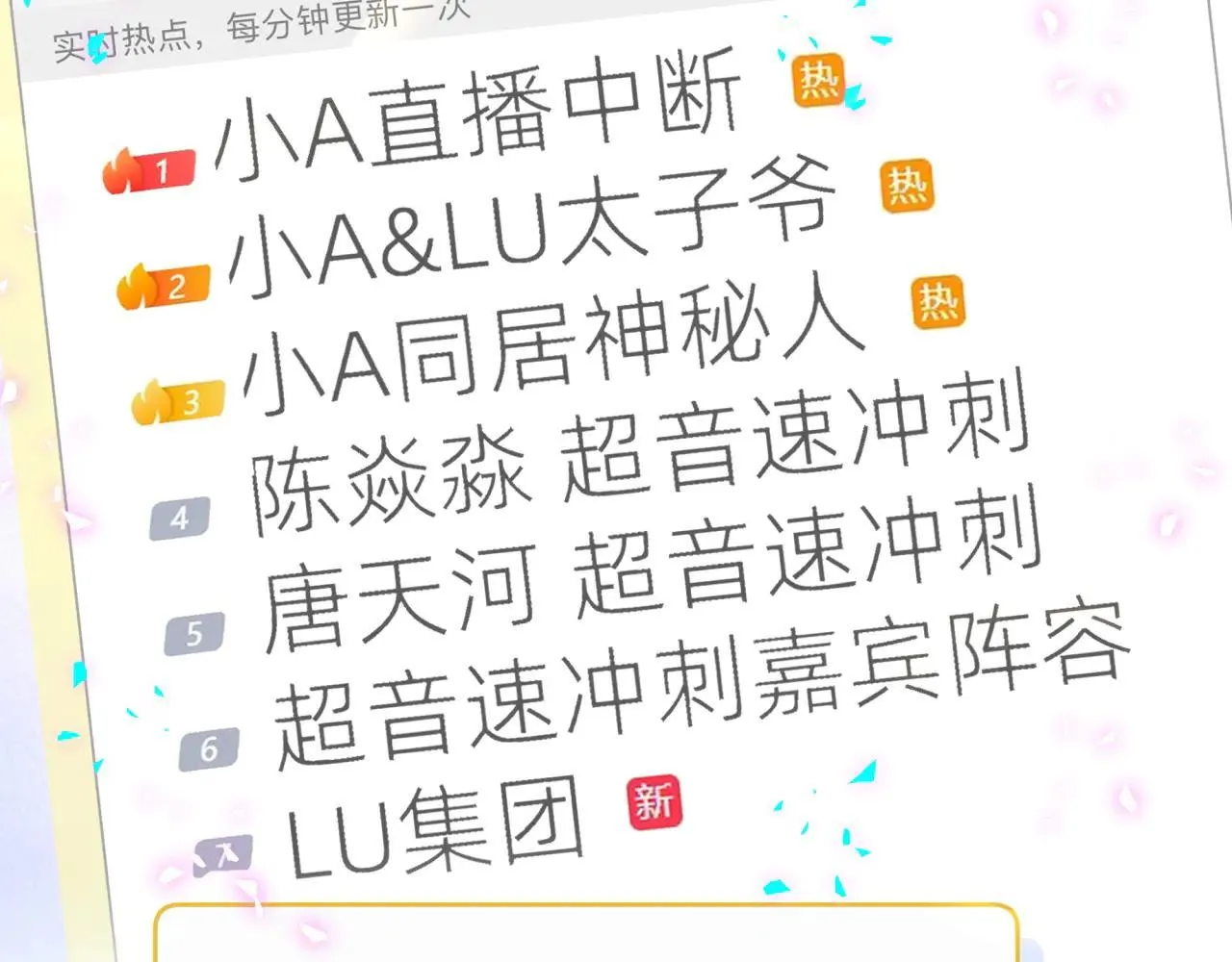 哪里来的大宝贝第一集漫画,第295话 兄弟们放开我！我不敢看2图