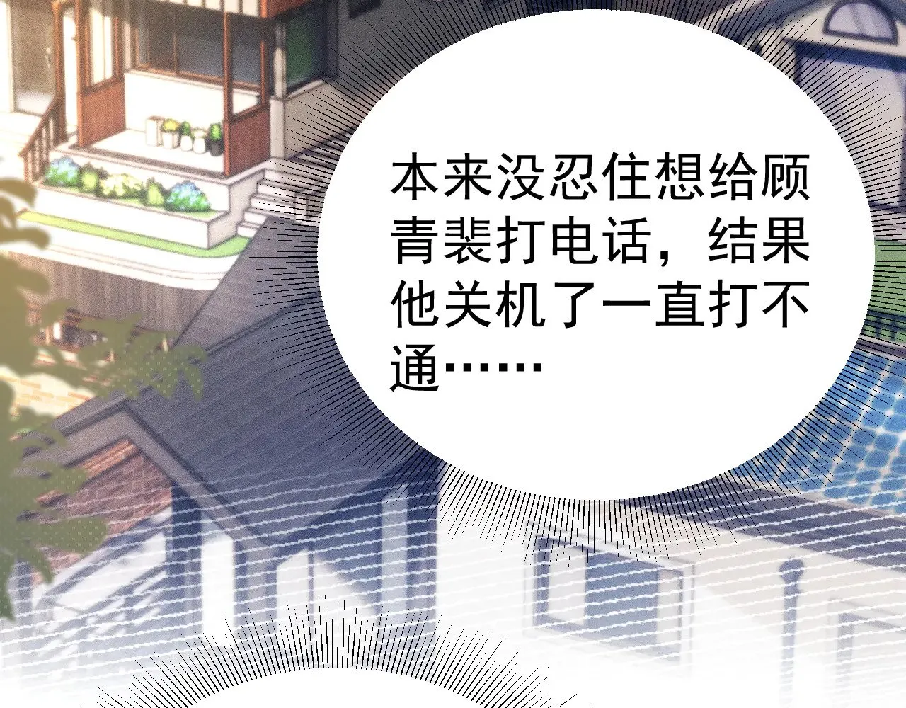 针锋对决小说免费阅读未删减版笔趣阁漫画,第92话 一意孤行1图
