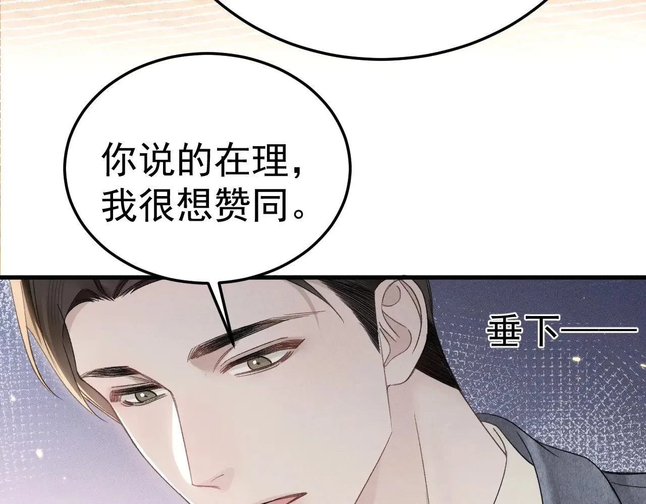 针锋对决水千丞全文未删节版漫画,第88话 离职2图
