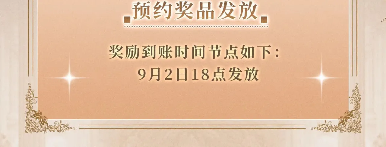 针锋对决小说免费阅读未删减版笔趣阁漫画,特典预热：9月2日 针锋对决 盛宴重逢 强势心动2图