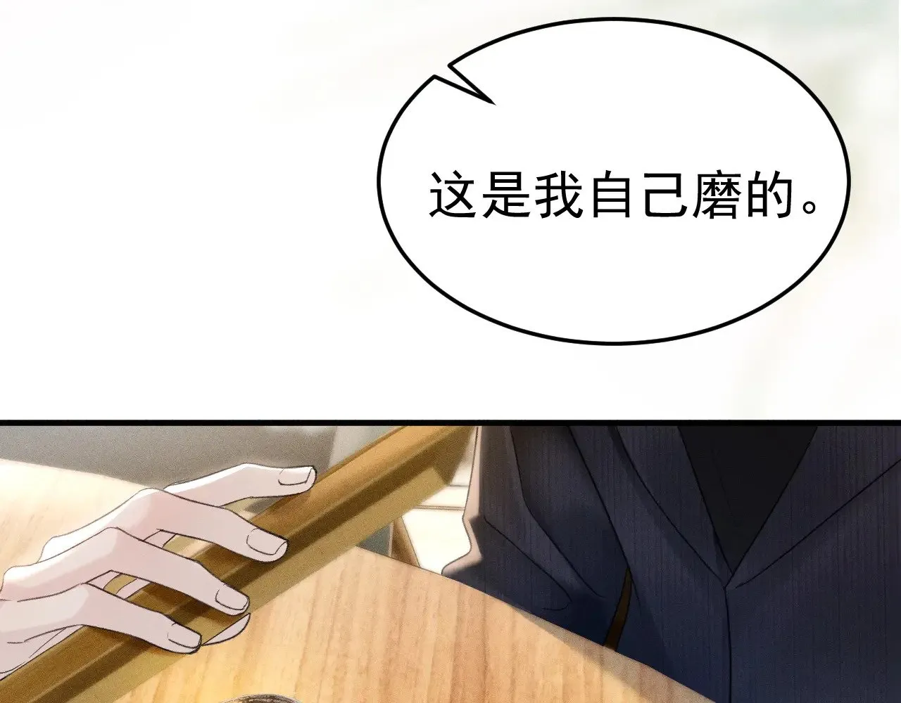 针锋对决水千丞全文未删节版漫画,第88话 离职2图