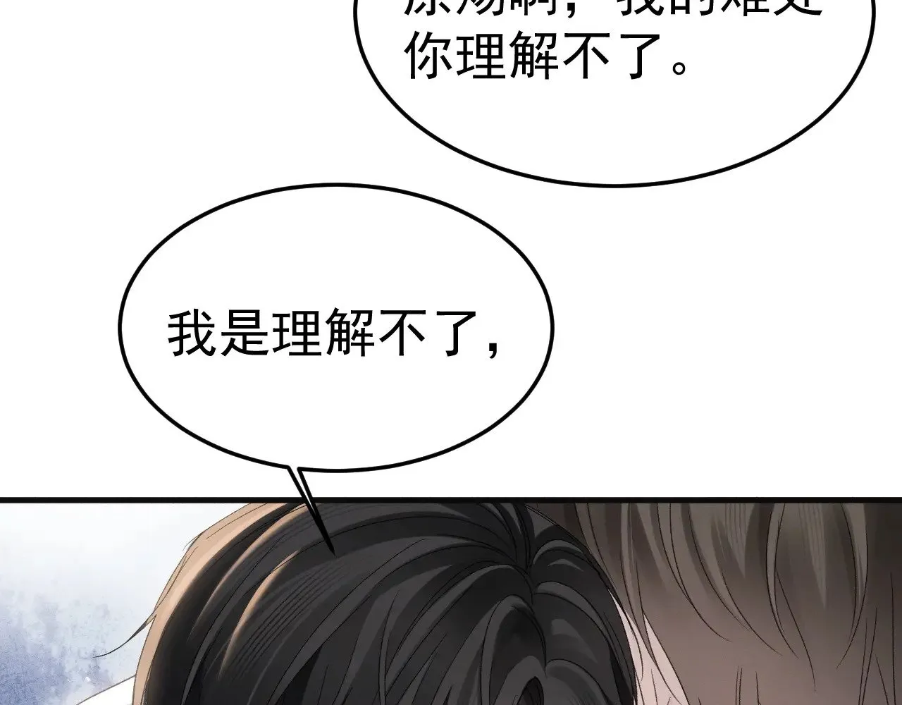 针锋对决小说免费阅读未删减版笔趣阁漫画,第88话 离职1图