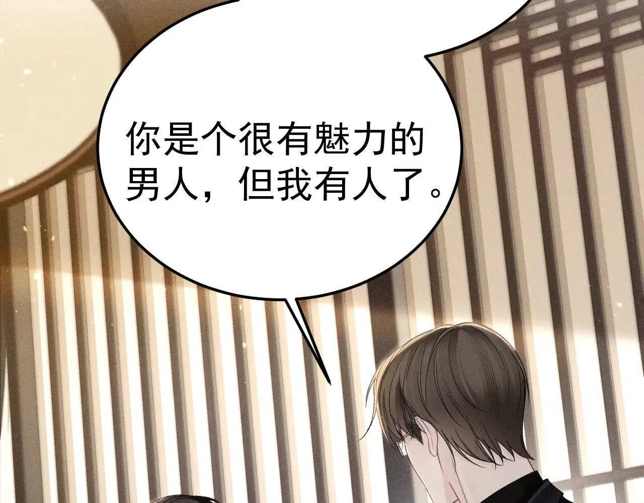 针锋对决水千丞全文未删节版漫画,第88话 离职1图