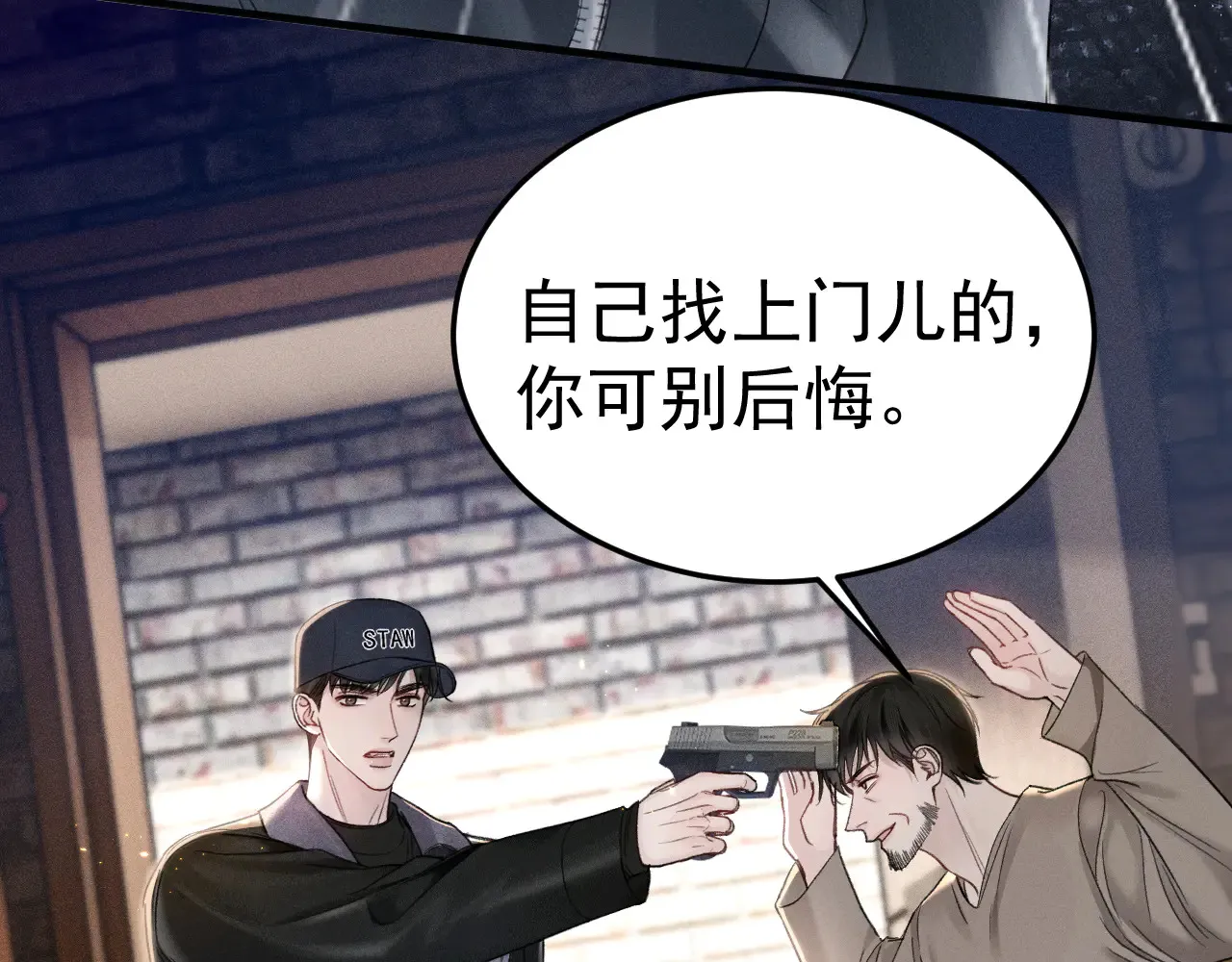 针锋对决小说免费阅读未删减版笔趣阁漫画,第89话 抓捕2图