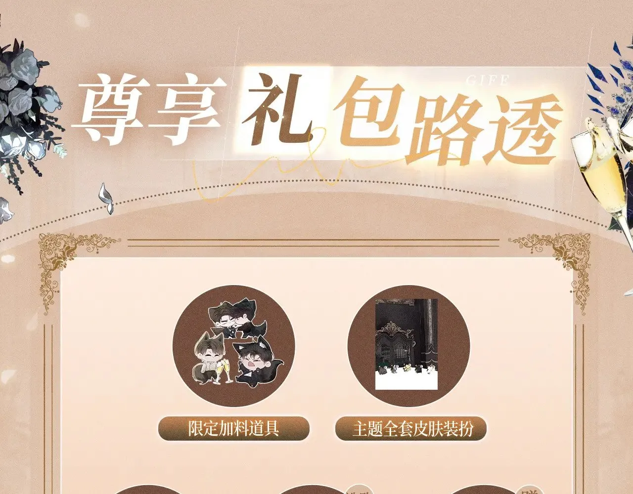 针锋对决小说免费阅读未删减版笔趣阁漫画,特典预热：9月2日 针锋对决 盛宴重逢 强势心动2图