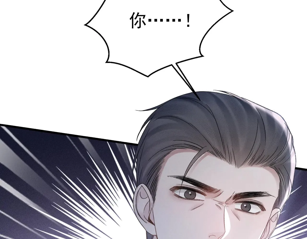 针锋对决小说免费阅读未删减版笔趣阁漫画,第91话 好自为之2图