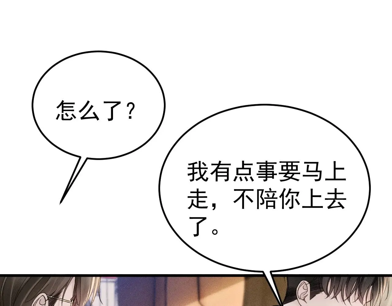 针锋对决推文漫画,第88话 离职1图