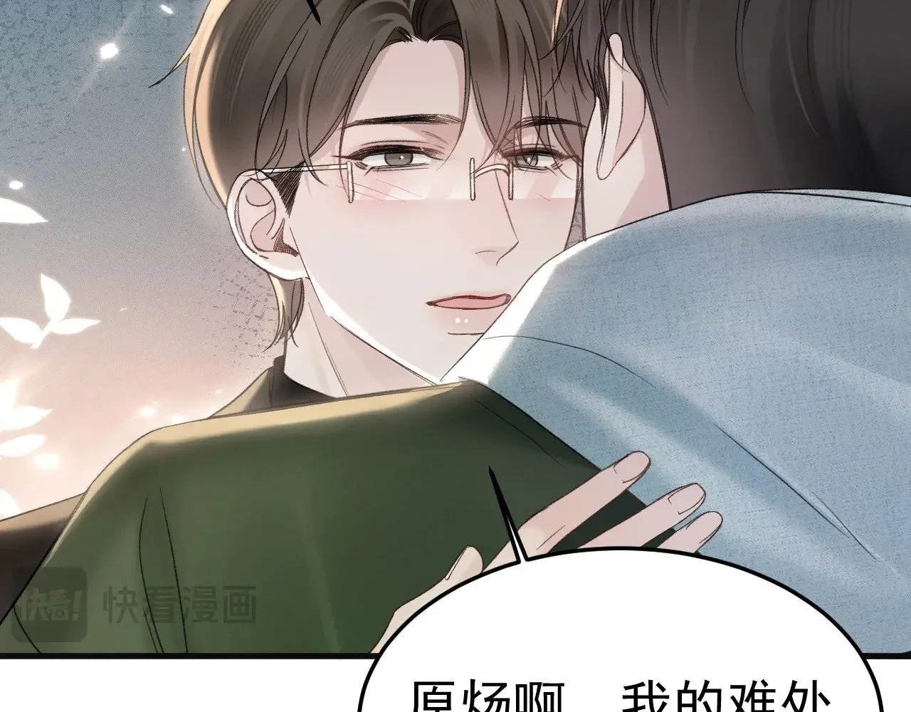 针锋对决小说免费阅读无删减漫画,第88话 离职2图