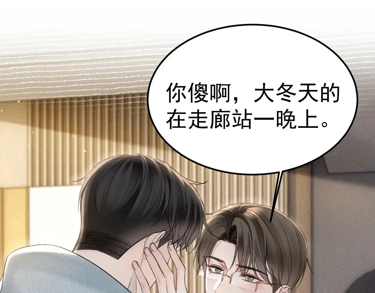 针锋对决小说免费阅读未删减版笔趣阁漫画,第88话 离职1图