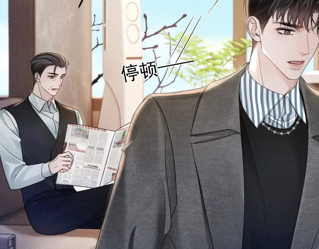 针锋对决小说免费阅读未删减版笔趣阁漫画,第92话 一意孤行1图