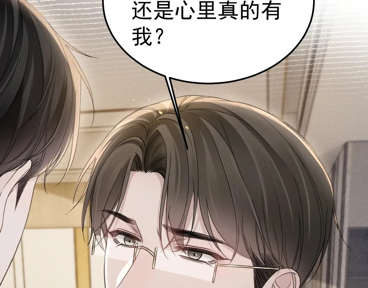 针锋对决小说免费阅读未删减版笔趣阁漫画,第87话 不放心1图