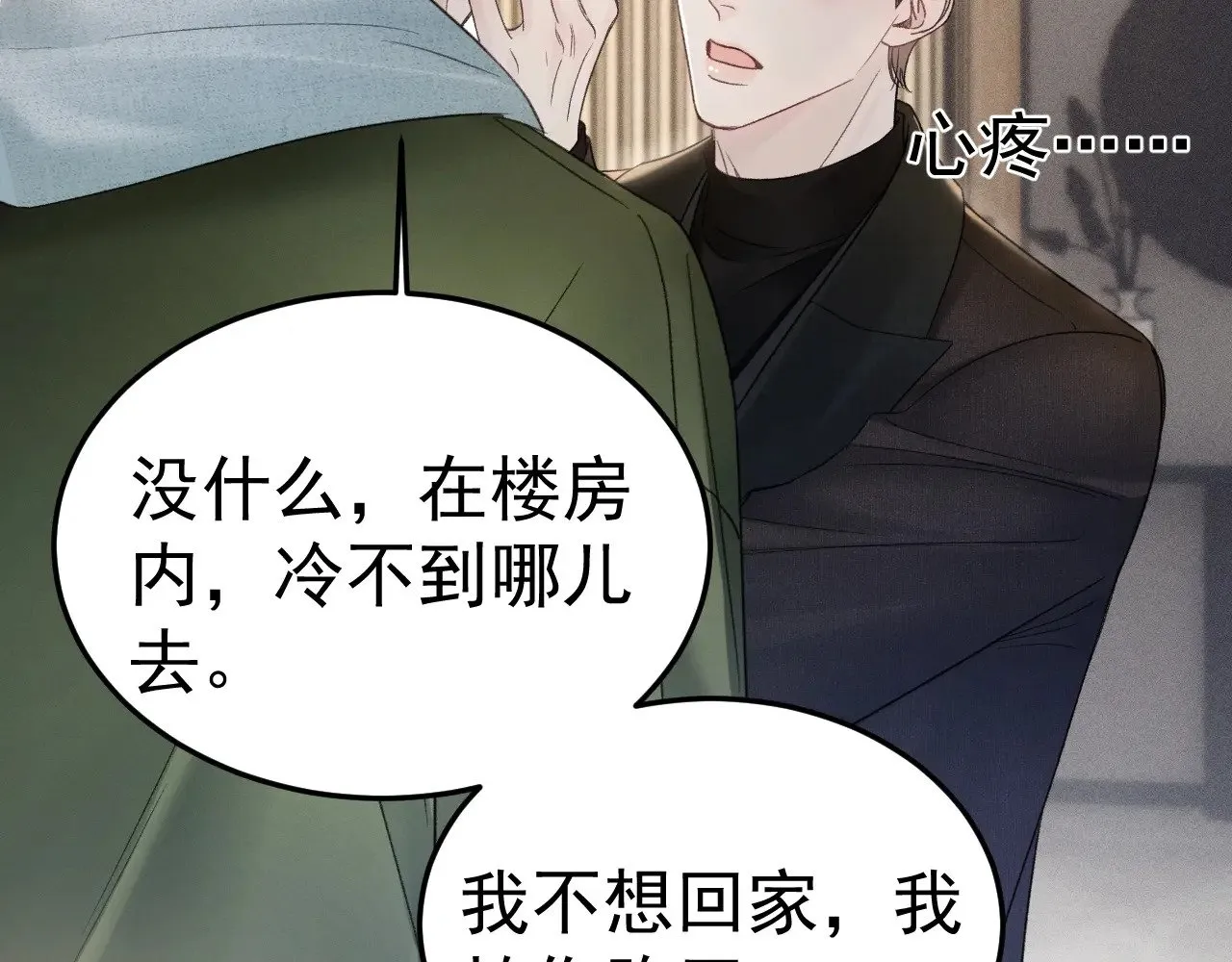 针锋对决小说免费阅读未删减版笔趣阁漫画,第88话 离职2图