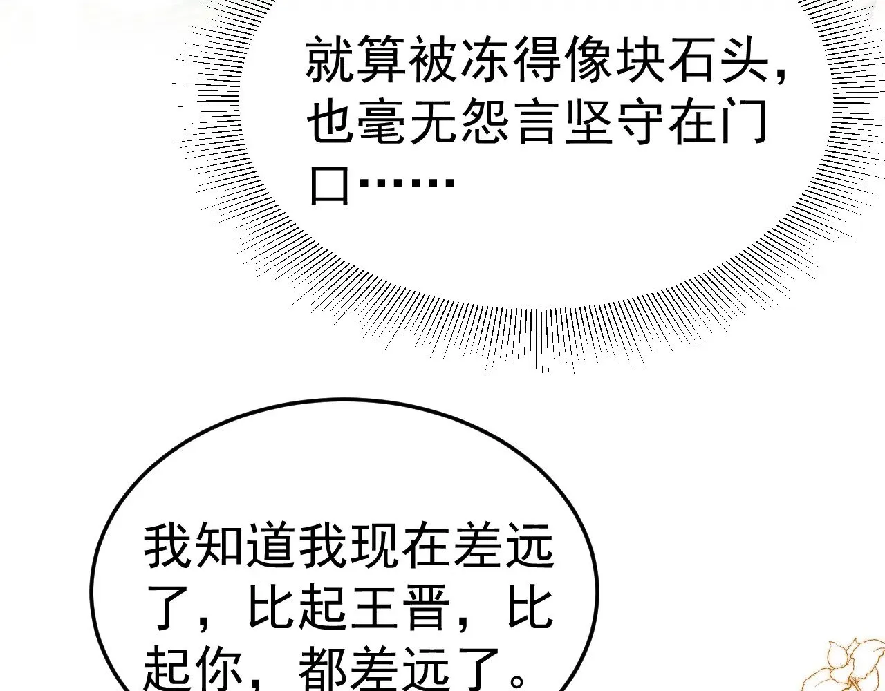 针锋对决小说免费阅读未删减版笔趣阁漫画,第88话 离职2图
