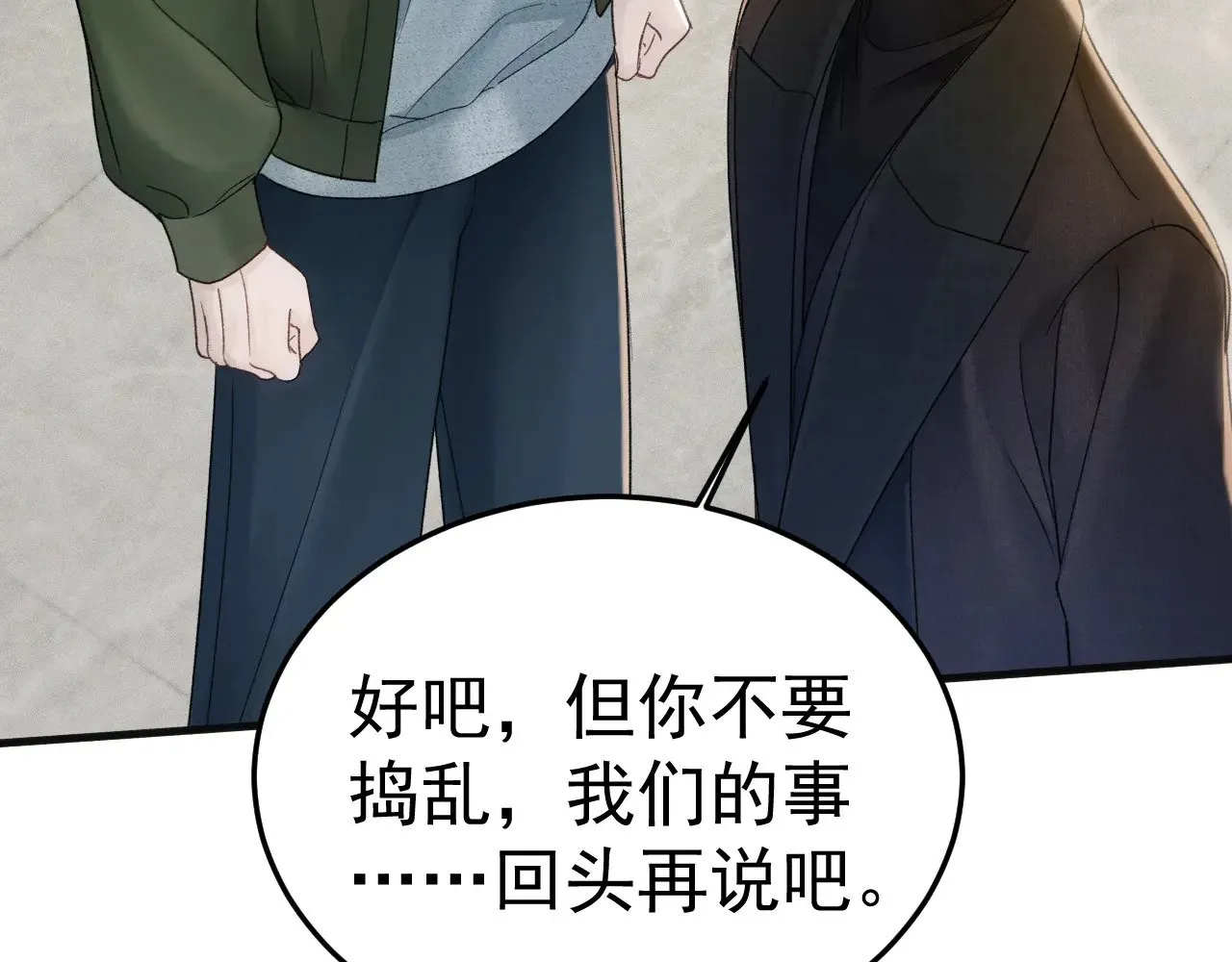 针锋对决推文漫画,第88话 离职1图