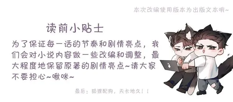 针锋对决小说免费阅读未删减版笔趣阁漫画,第88话 离职1图