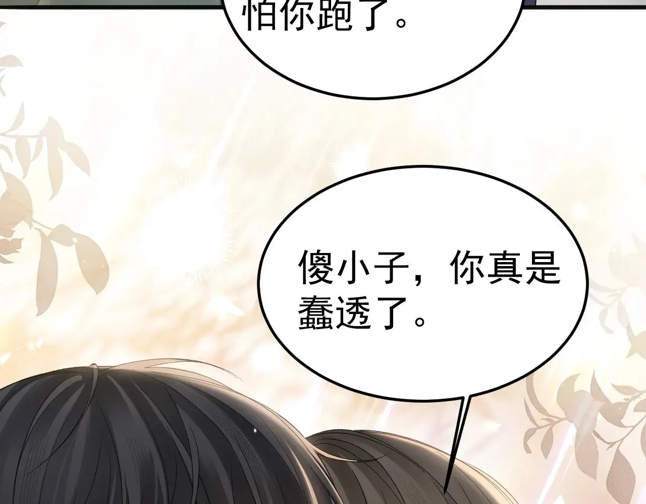 针锋对决小说免费阅读未删减版笔趣阁漫画,第88话 离职1图