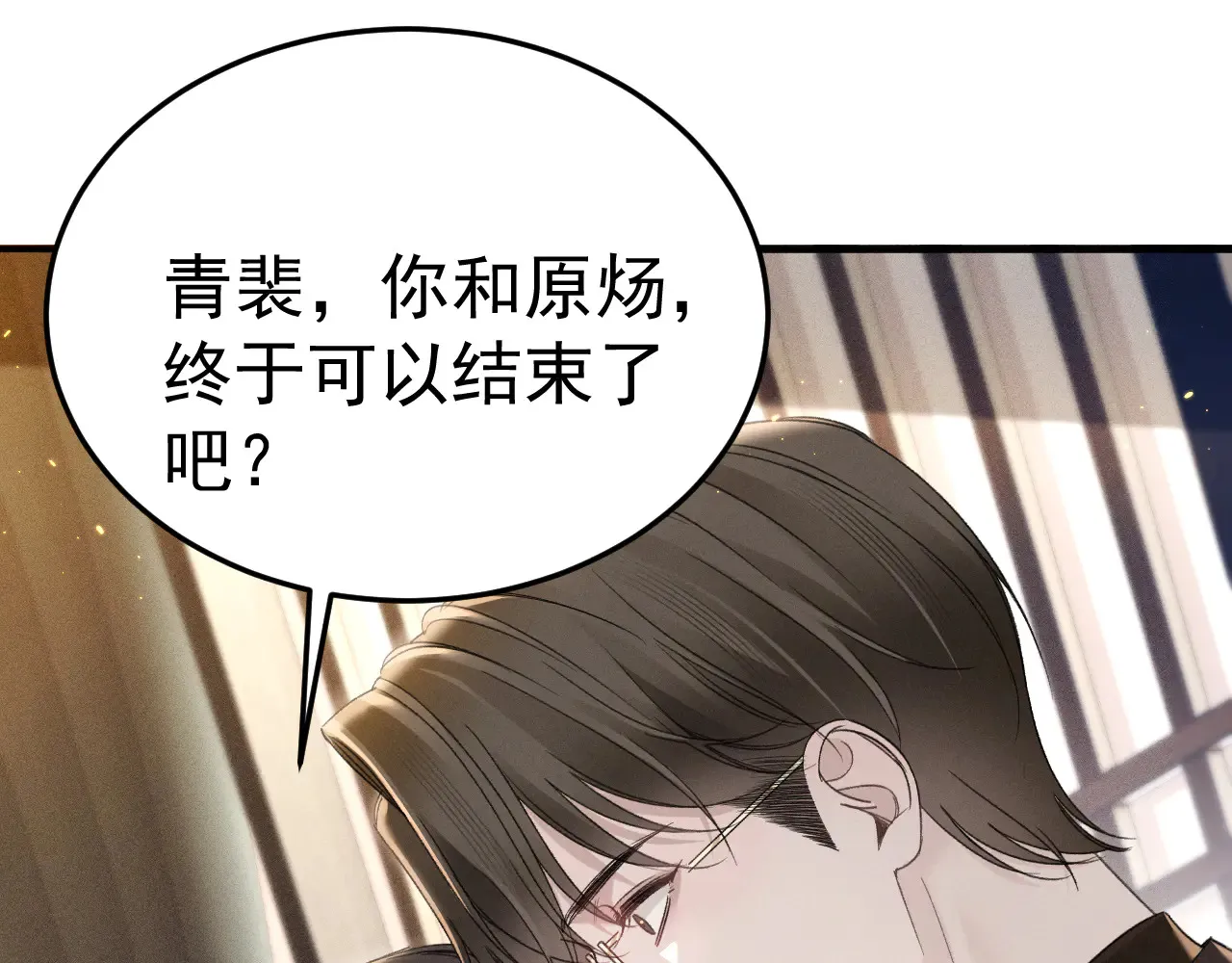 针锋对决小说免费阅读未删减版笔趣阁漫画,第89话 抓捕1图