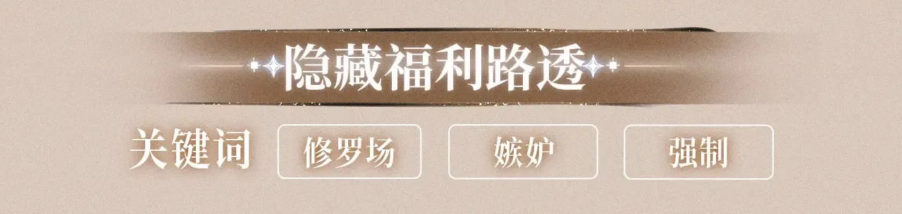 针锋对决小说免费阅读未删减版笔趣阁漫画,特典预热：9月2日 针锋对决 盛宴重逢 强势心动1图