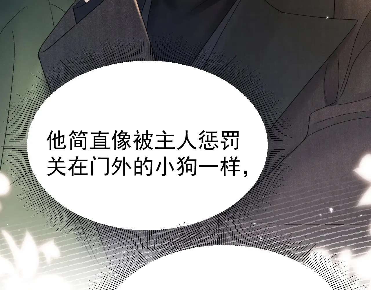 针锋对决小说免费阅读未删减版笔趣阁漫画,第88话 离职1图