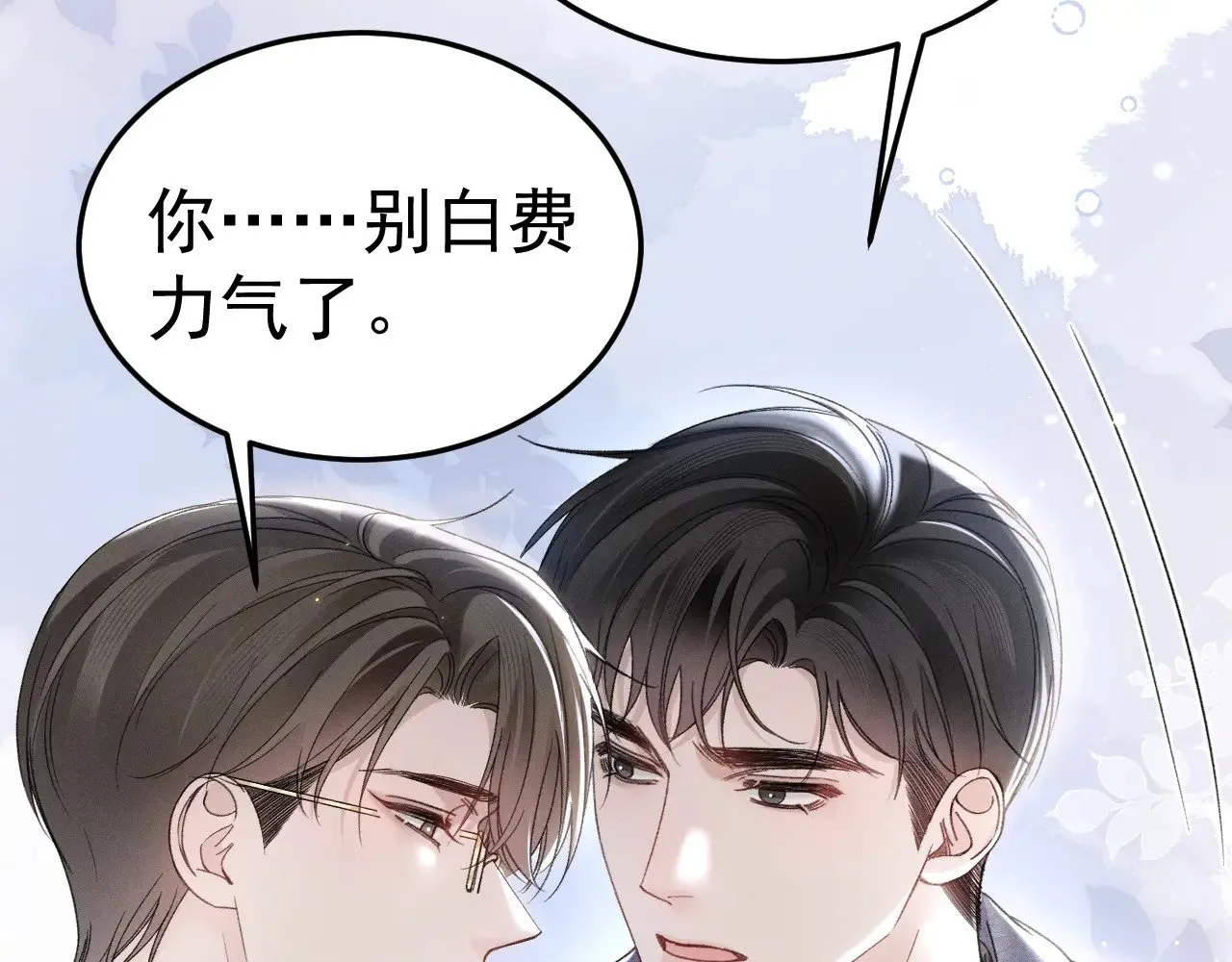 针锋对决推文漫画,第88话 离职2图