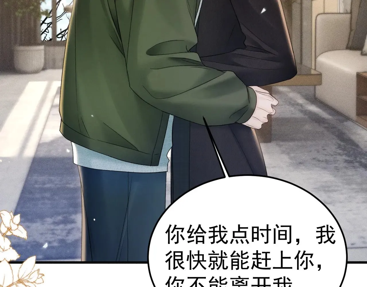 针锋对决小说免费阅读无删减漫画,第88话 离职2图