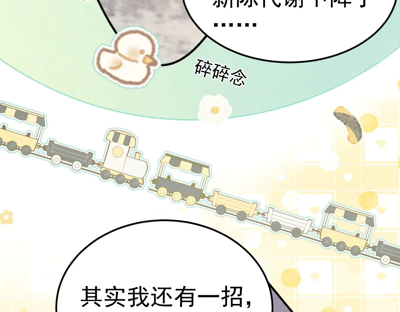 针锋对决广播剧全集漫画,番外 有氧运动2图
