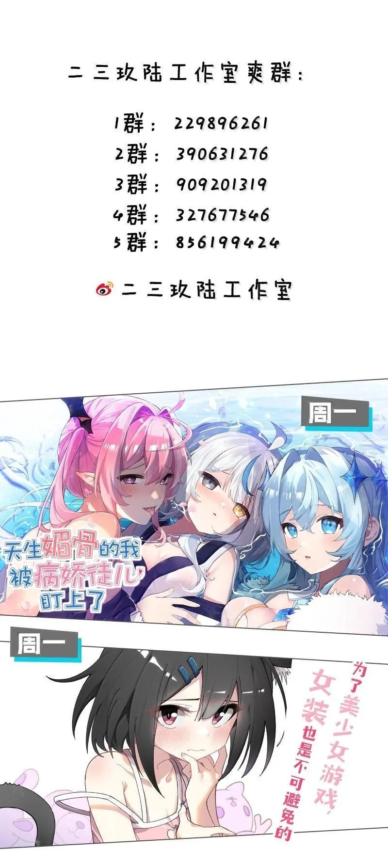 好徒儿你就饶了为师伐漫画免费阅读下拉漫画,287 你这小道友果然是禽兽2图