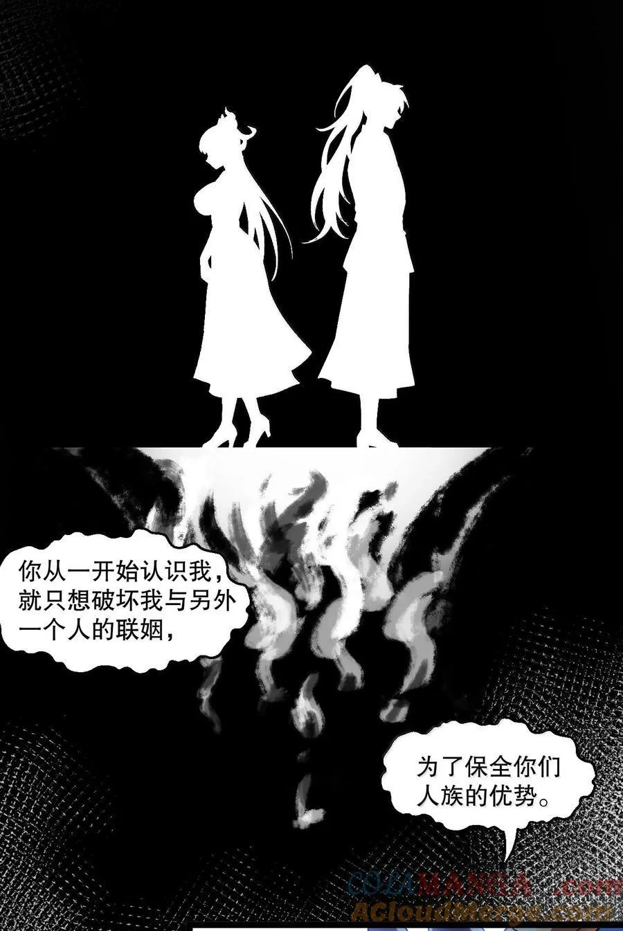 好徒儿你就饶了为师伐漫画免费阅读下拉漫画,289 有本事! 你就把我镇压十万年!1图