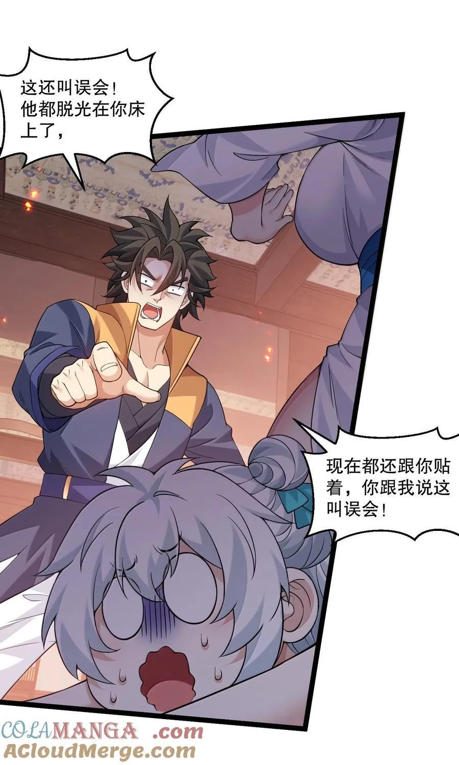 好徒儿你就饶了为师伐漫画免费阅读下拉漫画,299 他是我的人! 你没资格来定夺他的生死1图