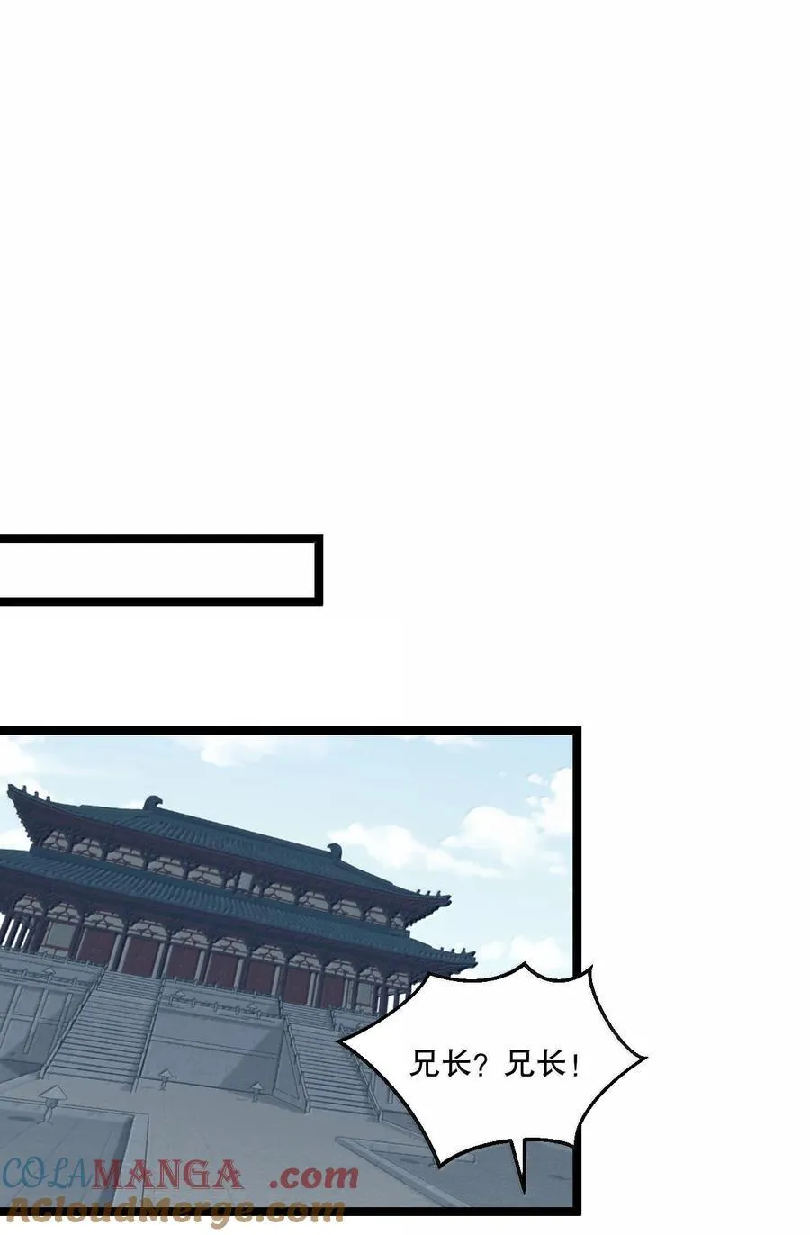 好徒儿你就饶了为师伐漫画免费阅读下拉漫画,299 他是我的人! 你没资格来定夺他的生死1图
