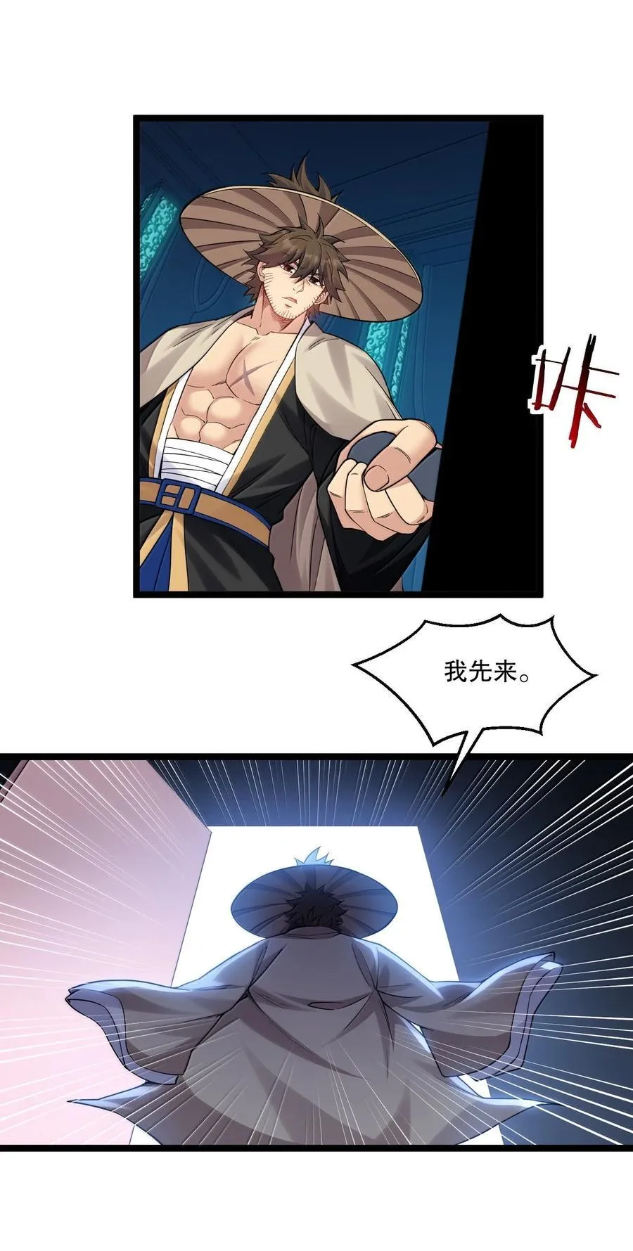 好徒儿你就饶了为师伐漫画免费阅读下拉漫画,287 你这小道友果然是禽兽1图