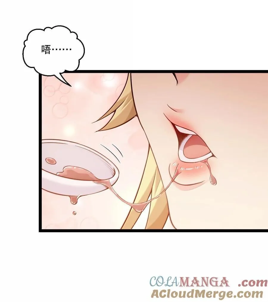 好徒儿你就饶了为师伐漫画免费阅读下拉漫画,295 难道…我真的喜欢他_1图