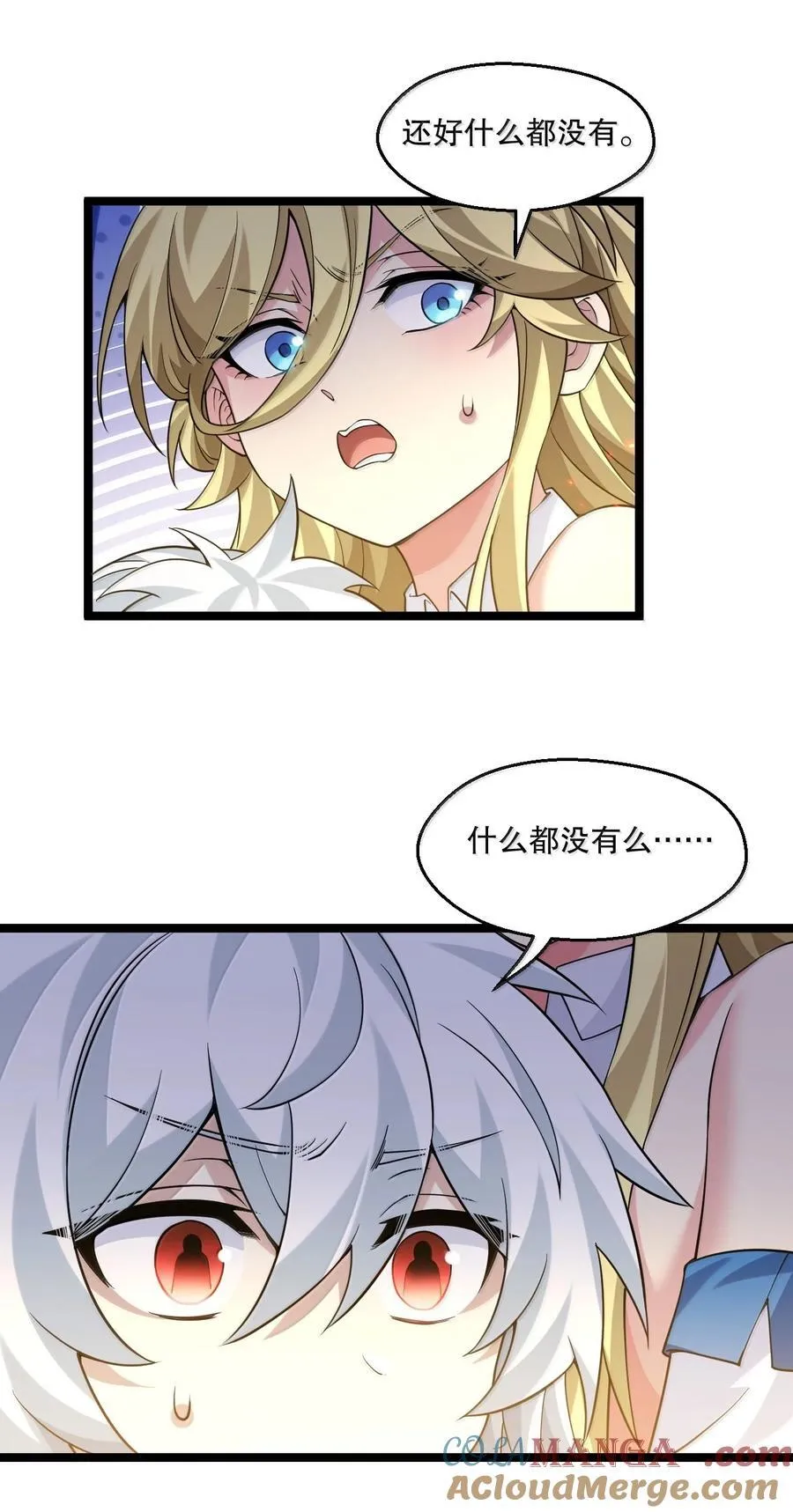 好徒儿你就饶了为师伐漫画免费阅读下拉漫画,292 朕一定会夺回一切【新特典上线】1图