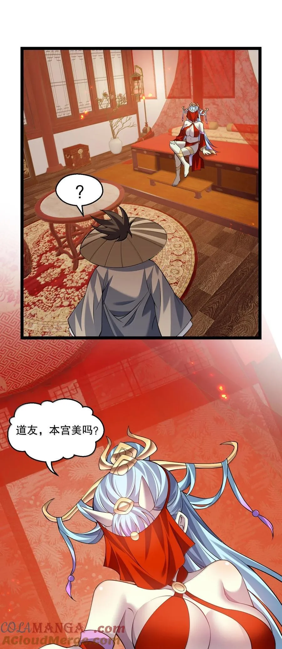 好徒儿你就饶了为师伐漫画免费阅读下拉漫画,287 你这小道友果然是禽兽2图