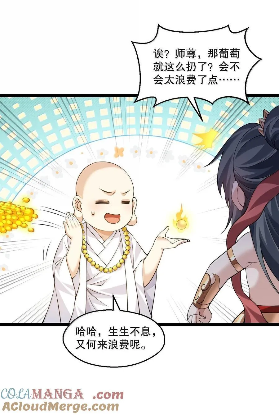 好徒儿你就饶了为师伐漫画免费阅读下拉漫画,294 弟子没能守住的天域，就由为师夺回来!1图