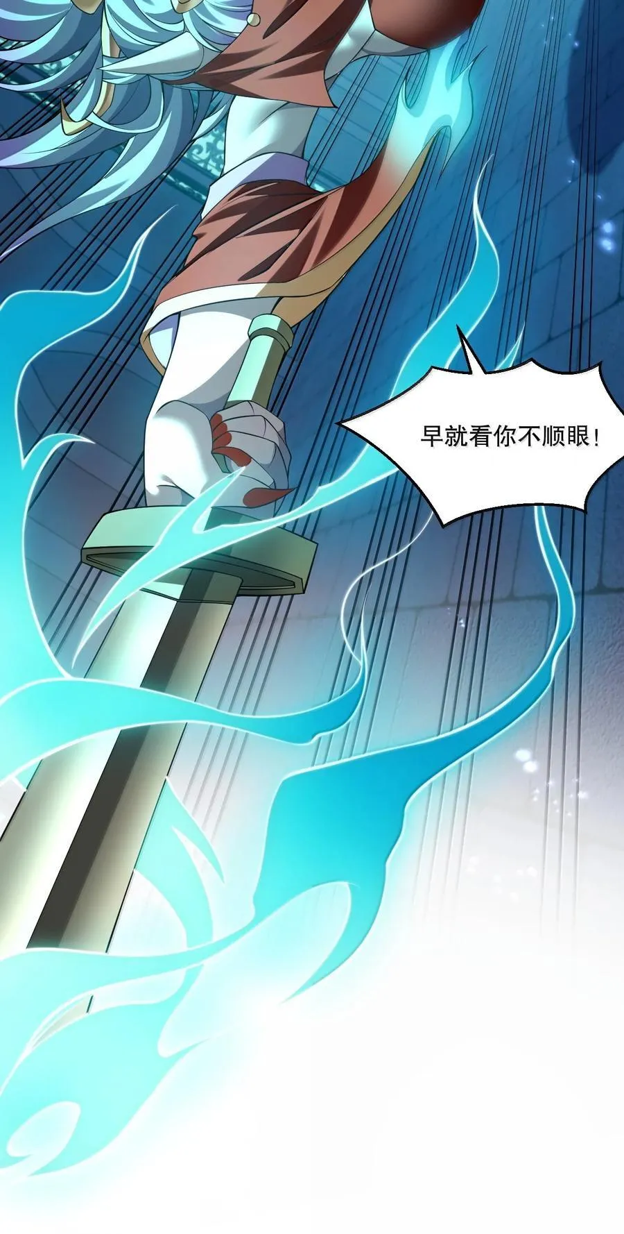 好徒儿你就饶了为师伐漫画免费阅读下拉漫画,288 在我面前，你没有赢面!2图