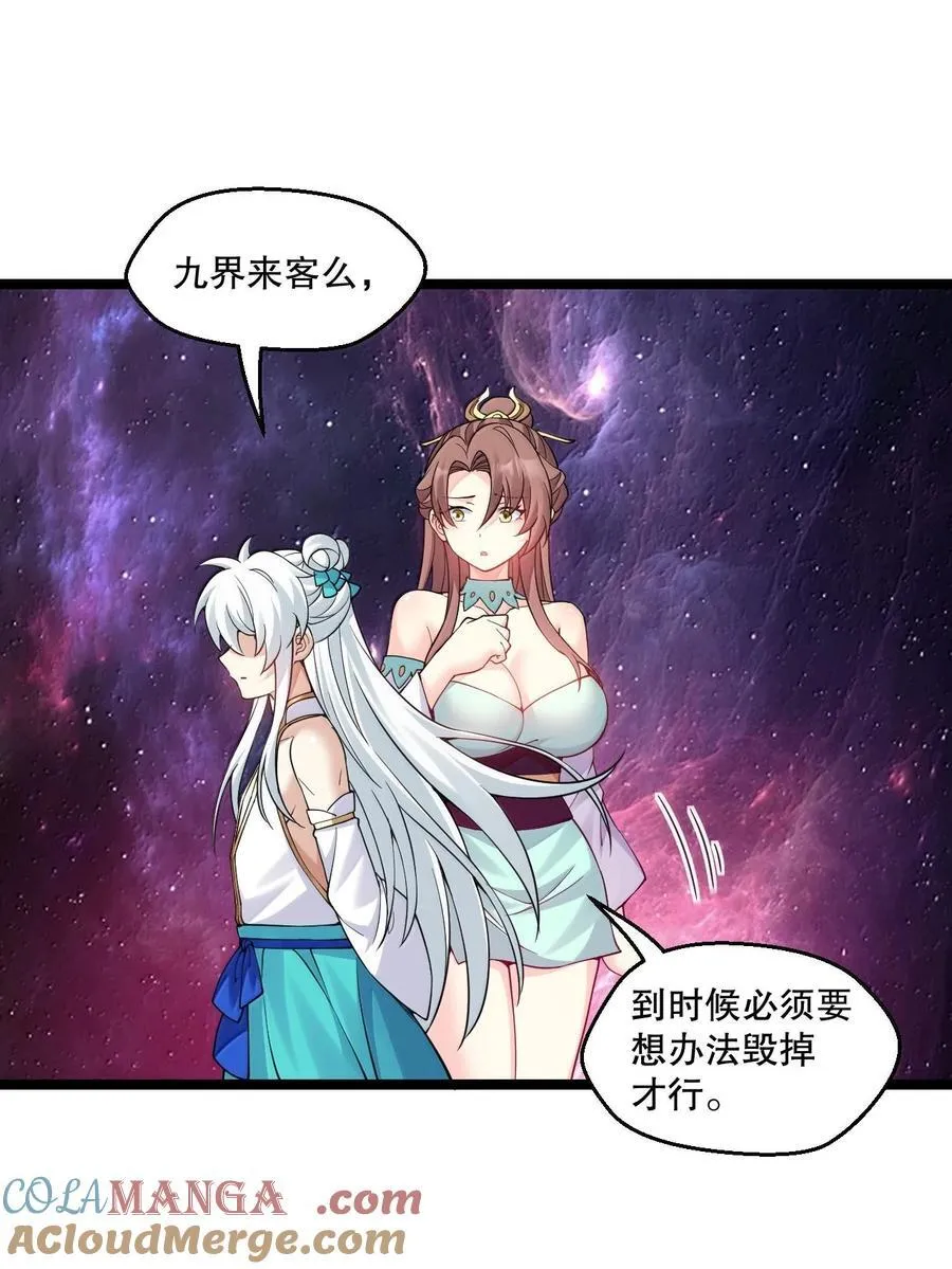 好徒儿你就饶了为师伐漫画免费阅读下拉漫画,294 弟子没能守住的天域，就由为师夺回来!1图