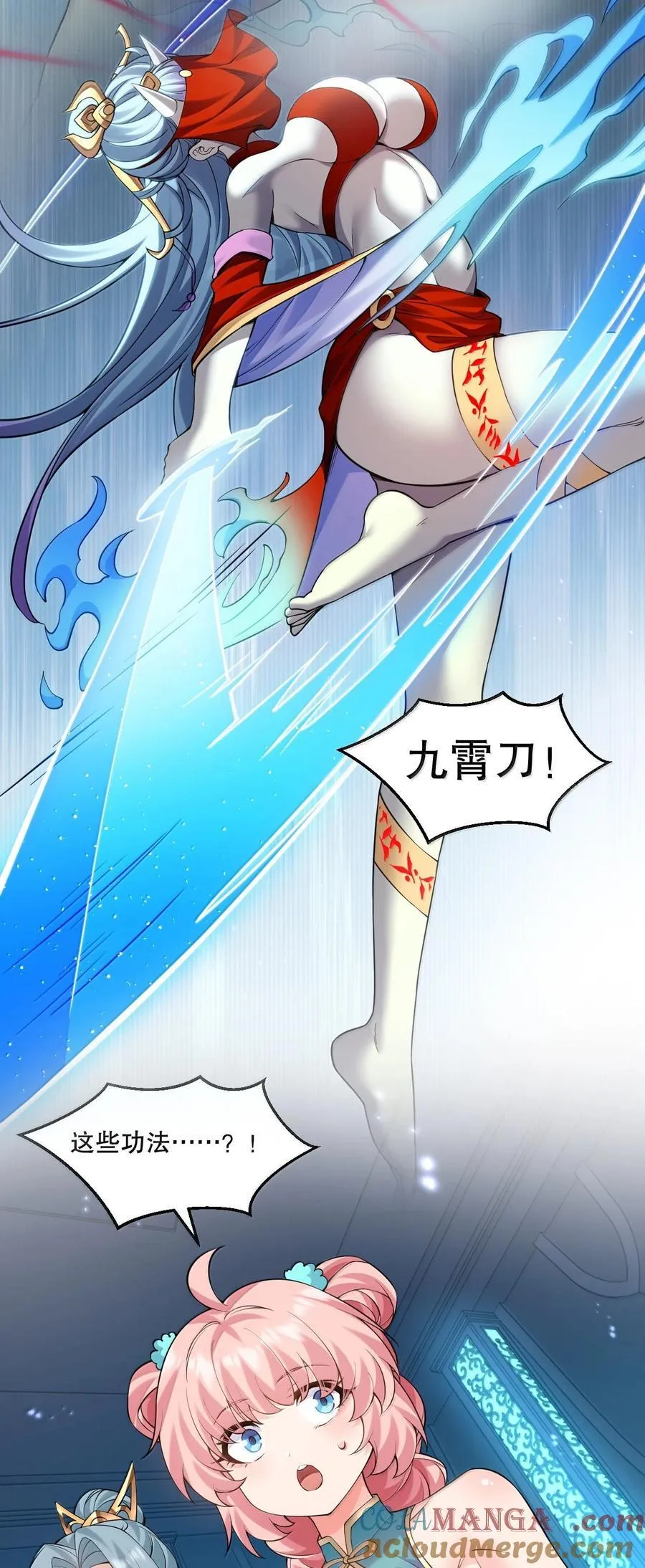 好徒儿你就饶了为师伐漫画免费阅读下拉漫画,288 在我面前，你没有赢面!1图