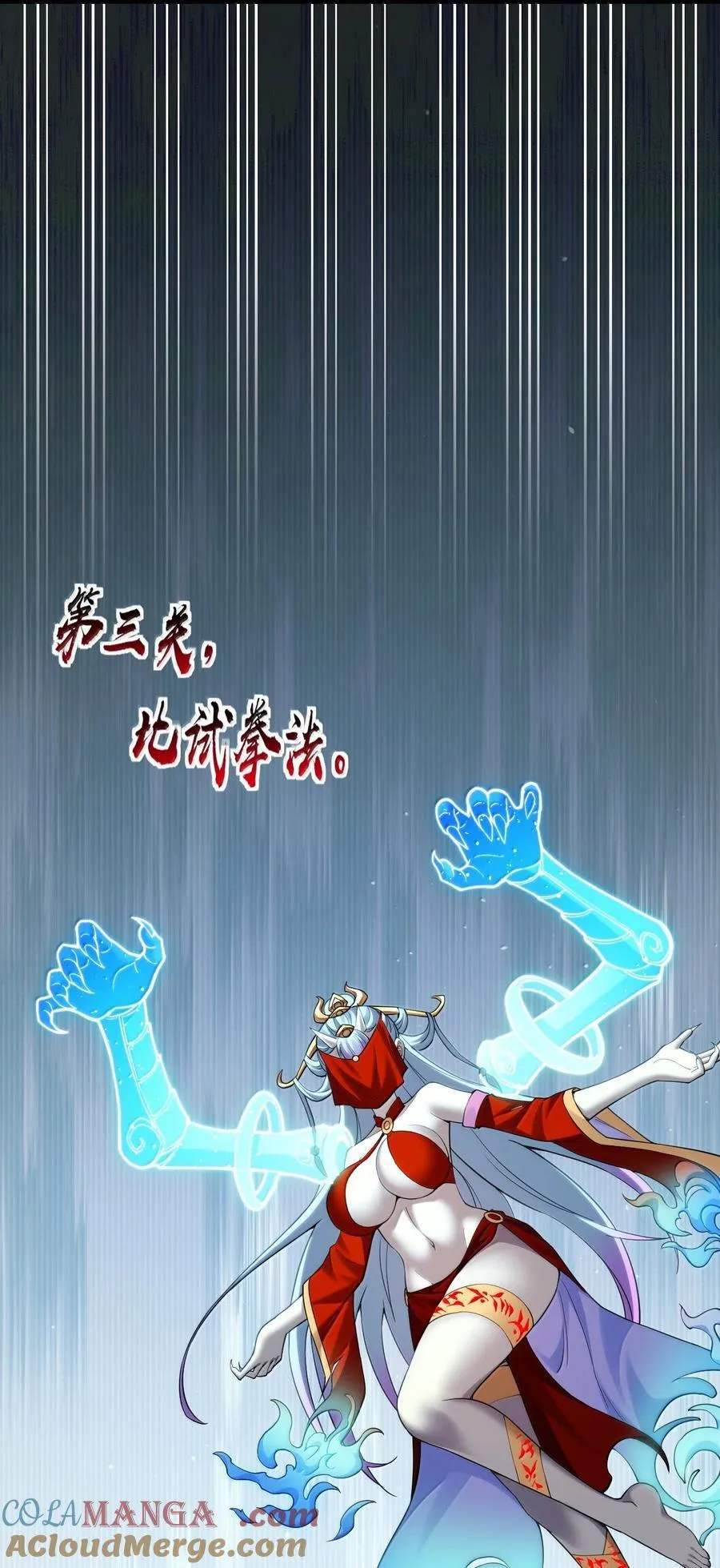 好徒儿你就饶了为师伐漫画免费阅读下拉漫画,287 你这小道友果然是禽兽2图